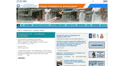 Desktop Screenshot of gss.gov.gr
